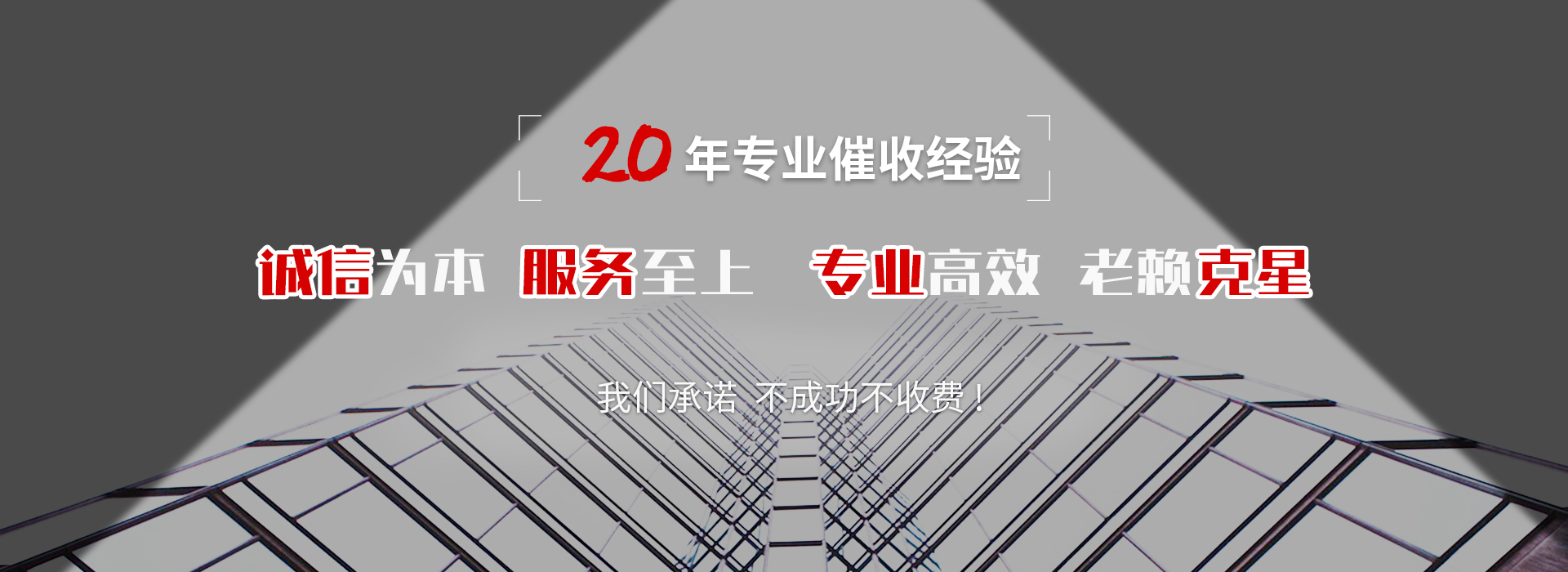 阿拉尔催收公司